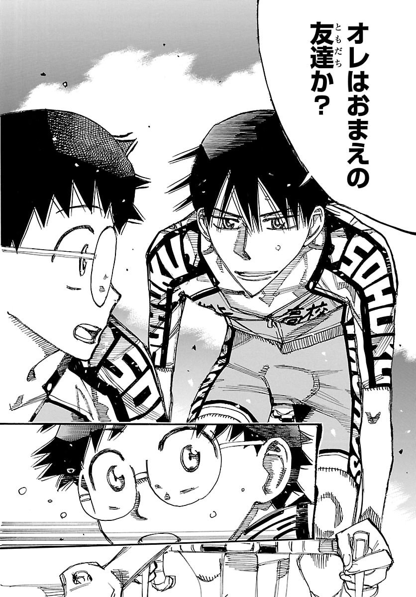 Yowamushi Pedal Chapter 854 16ページ