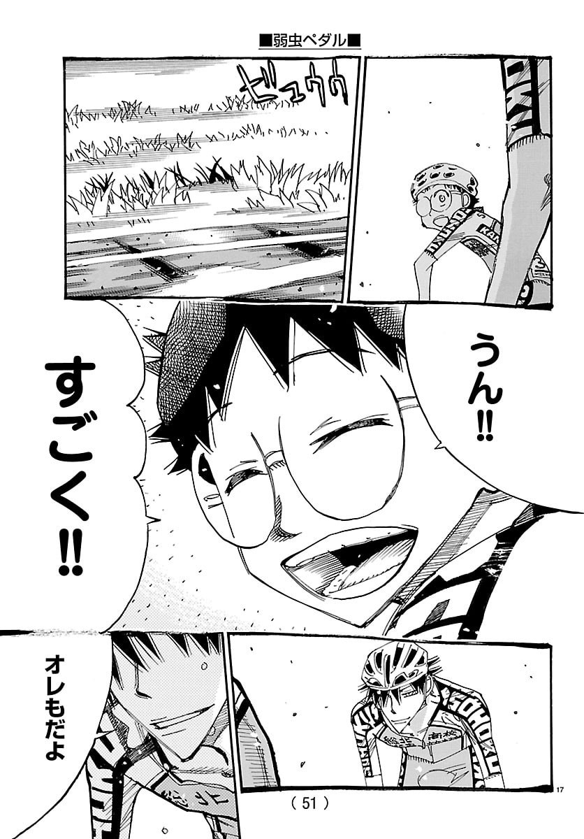 Yowamushi Pedal Chapter 854 17ページ
