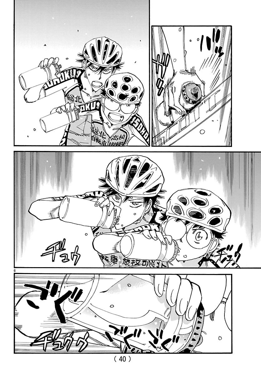 Yowamushi Pedal Chapter 854 6ページ