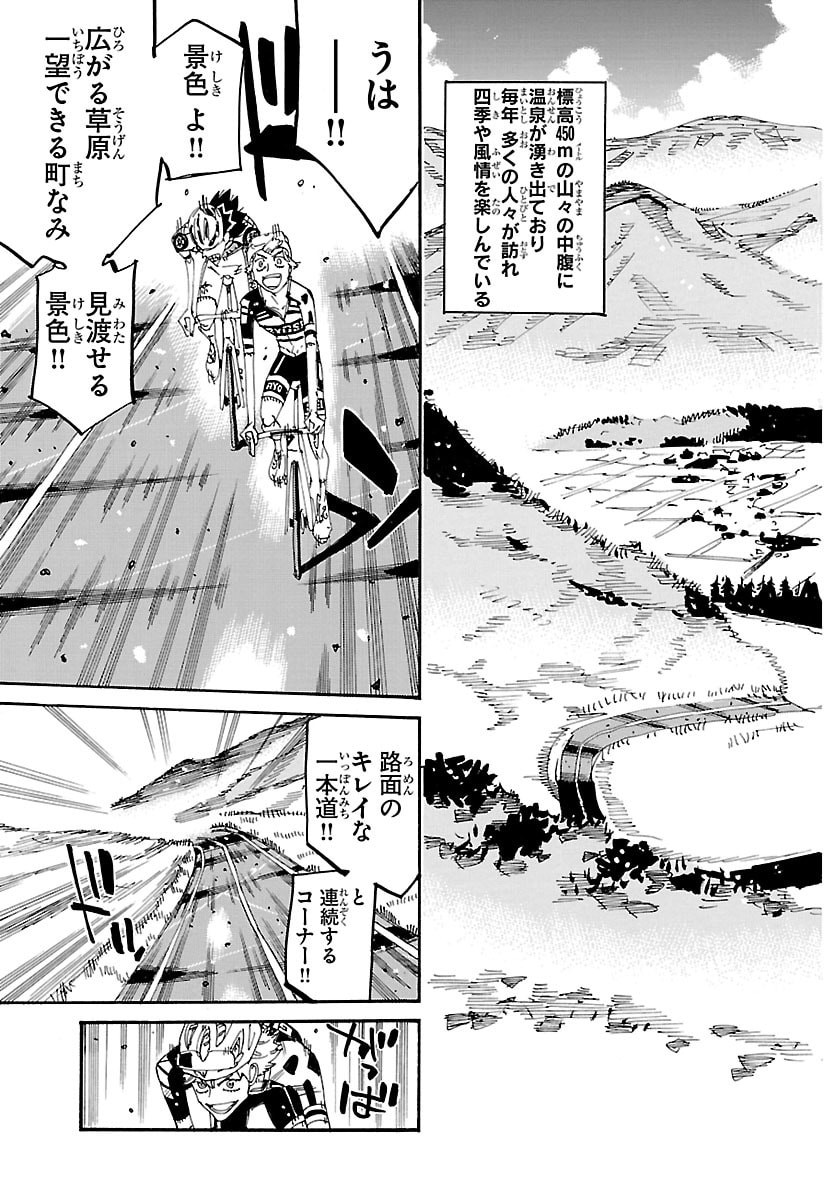 Yowamushi Pedal Chapter 855 11ページ