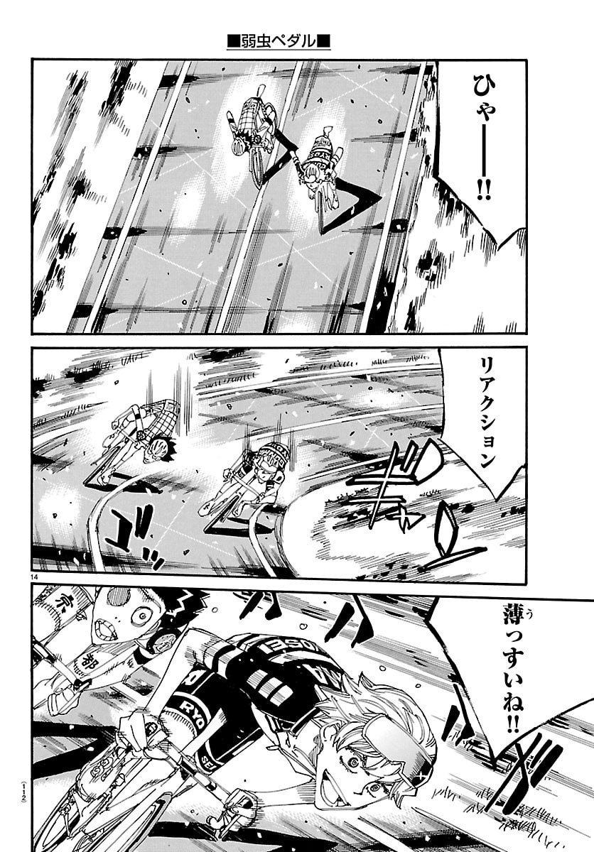 Yowamushi Pedal Chapter 855 14ページ