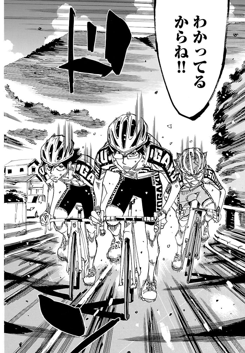 Yowamushi Pedal Chapter 855 18ページ