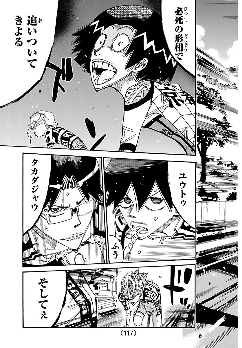 Yowamushi Pedal Chapter 855 19ページ