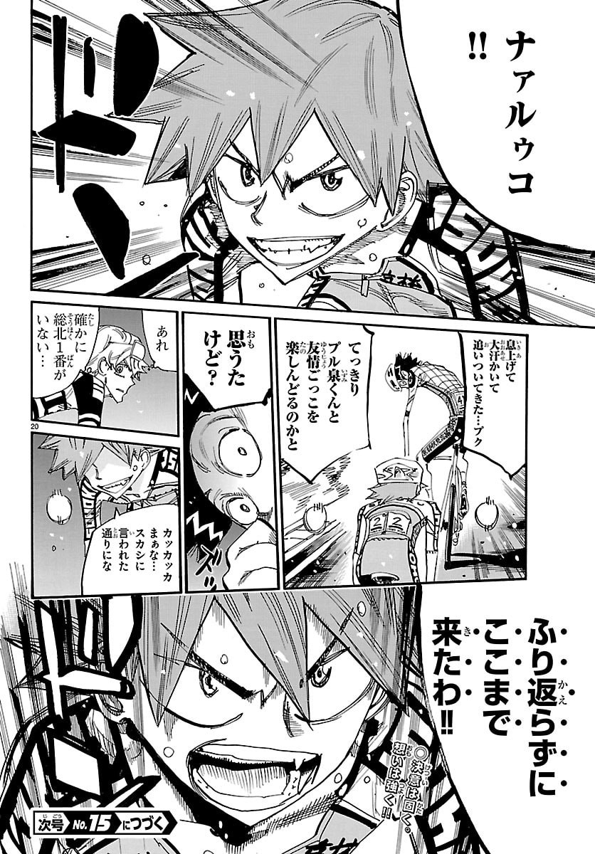 Yowamushi Pedal Chapter 855 20ページ