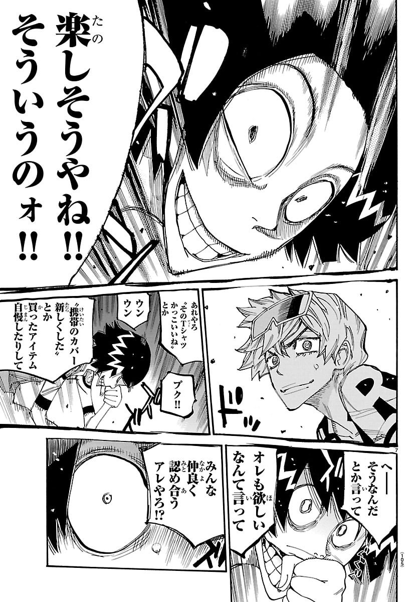 Yowamushi Pedal Chapter 855 7ページ