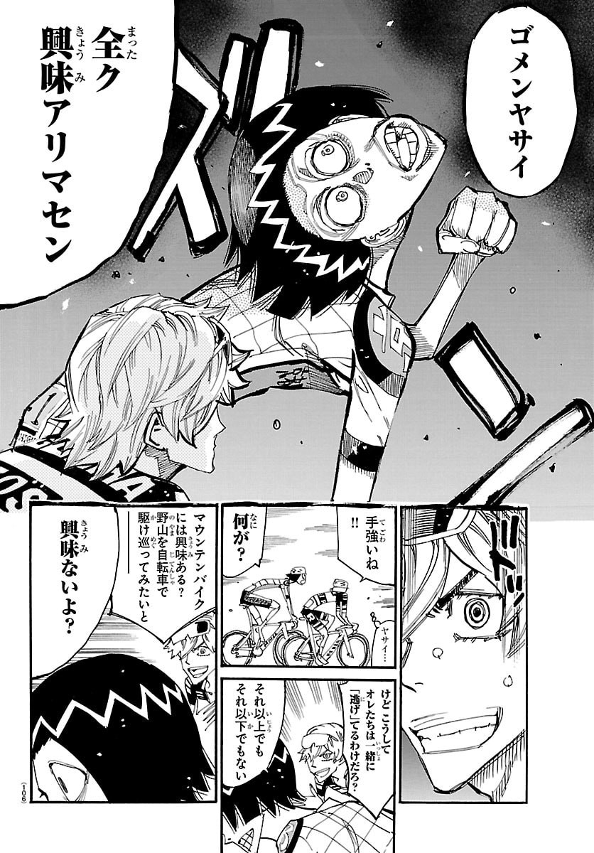 Yowamushi Pedal Chapter 855 8ページ
