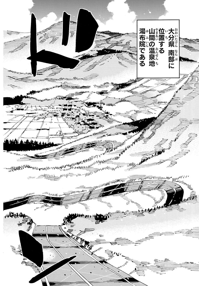 Yowamushi Pedal Chapter 855 10ページ
