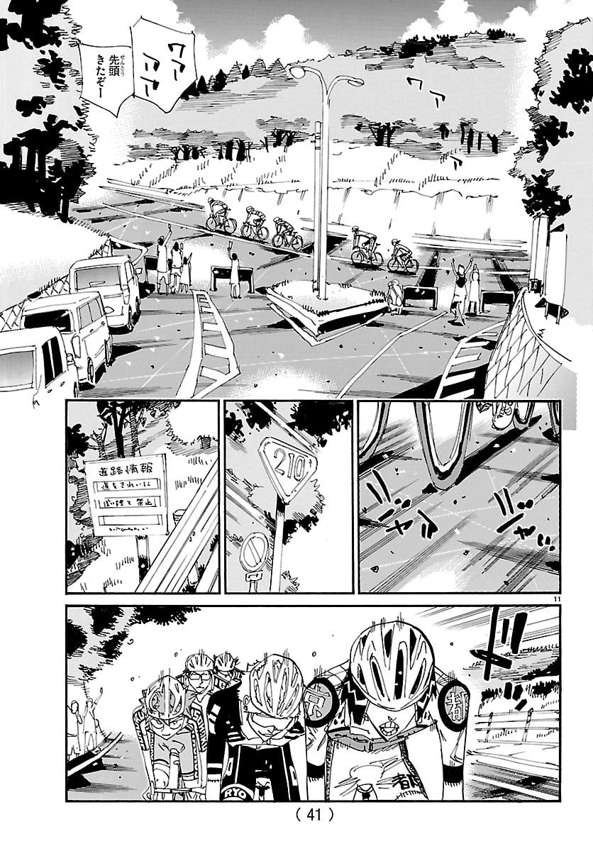 Yowamushi Pedal Chapter 857 11ページ