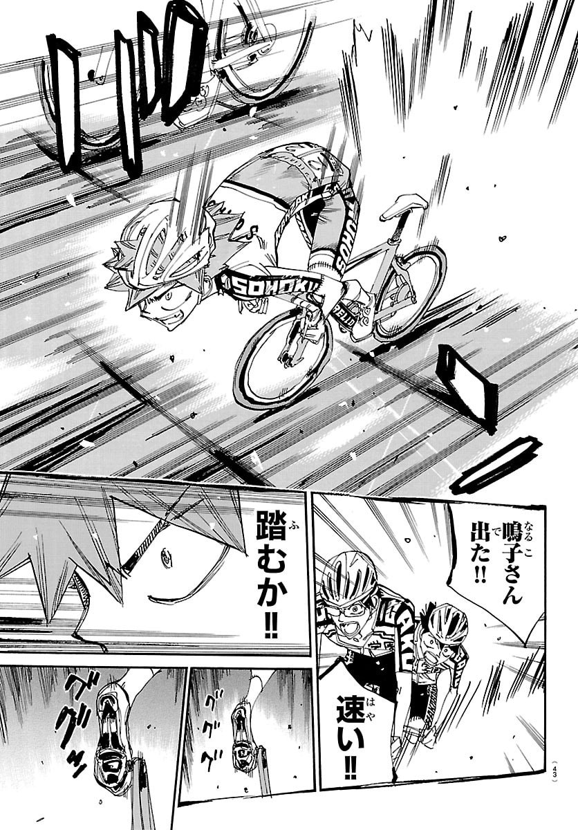 Yowamushi Pedal Chapter 857 13ページ