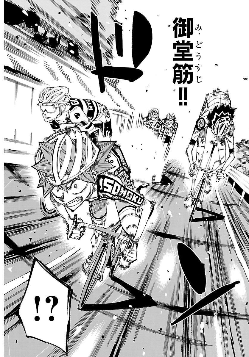 Yowamushi Pedal Chapter 857 14ページ