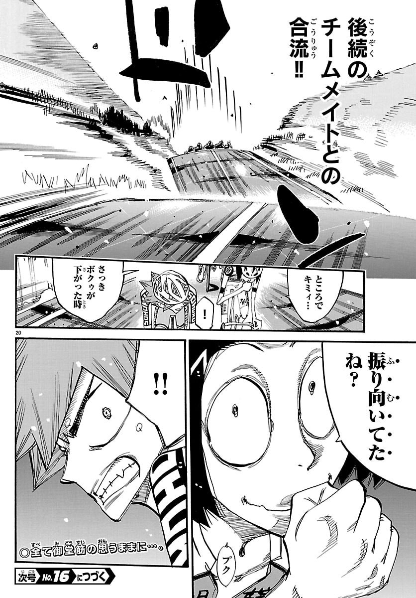 Yowamushi Pedal Chapter 857 20ページ