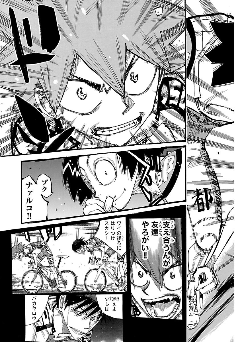 Yowamushi Pedal Chapter 857 3ページ