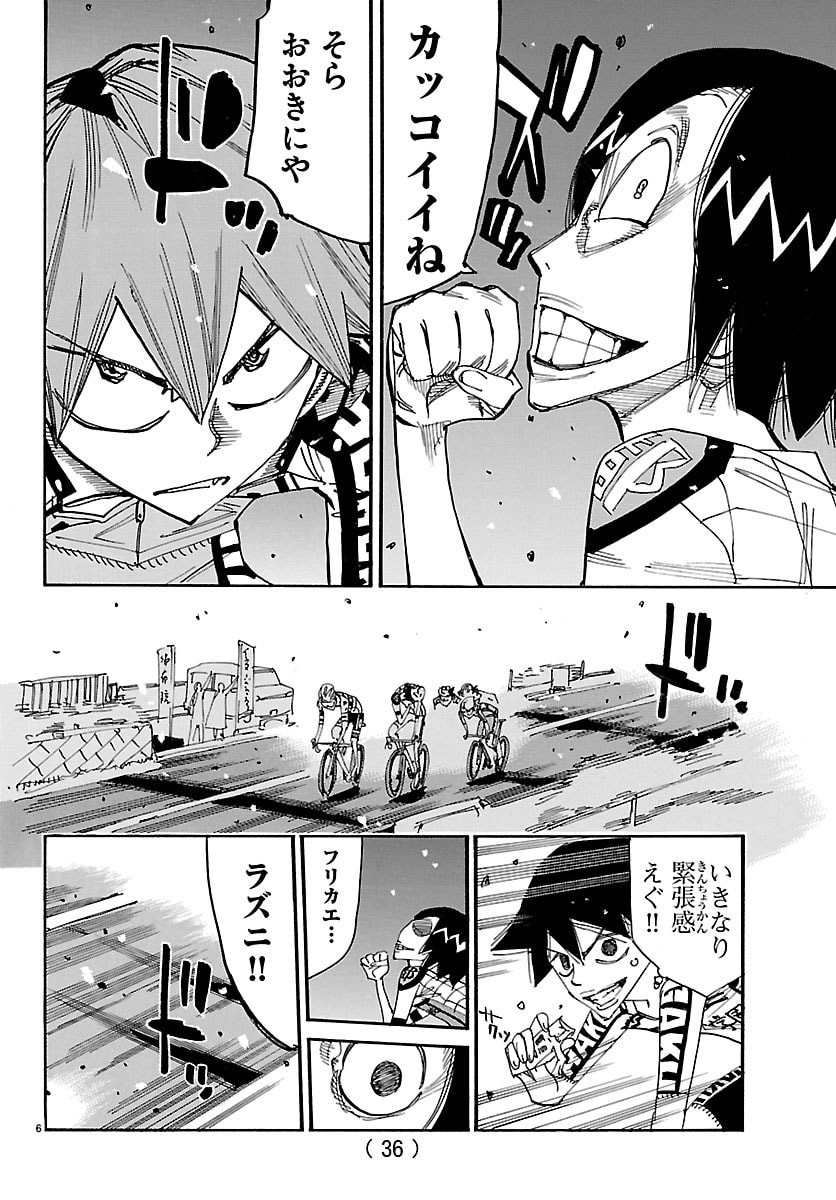 Yowamushi Pedal Chapter 857 6ページ