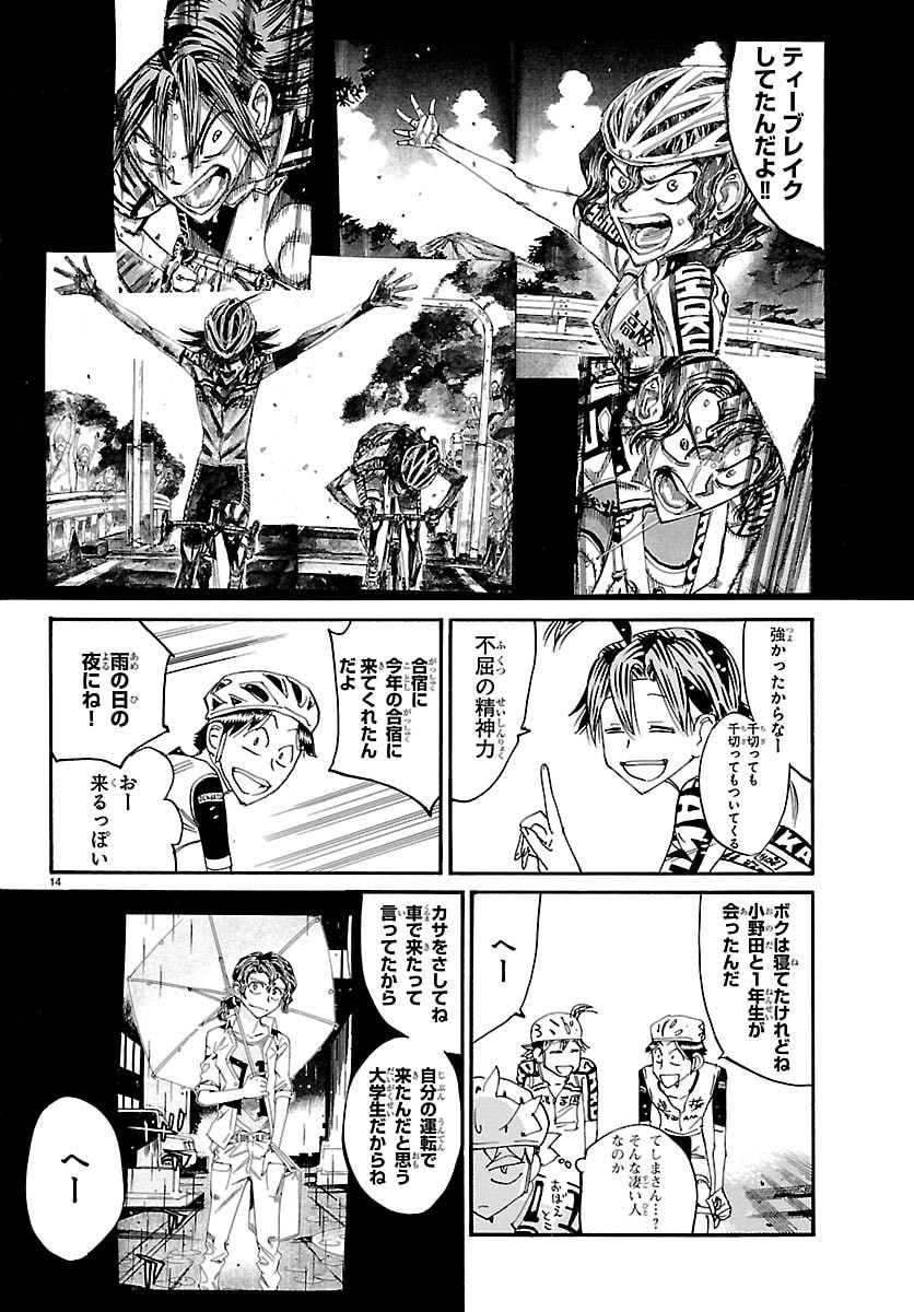 Yowamushi Pedal Chapter 858 15ページ