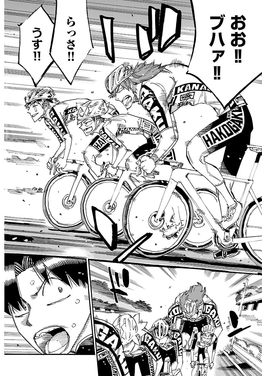 Yowamushi Pedal Chapter 858 17ページ