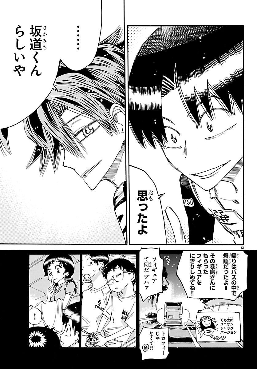Yowamushi Pedal Chapter 859 13ページ