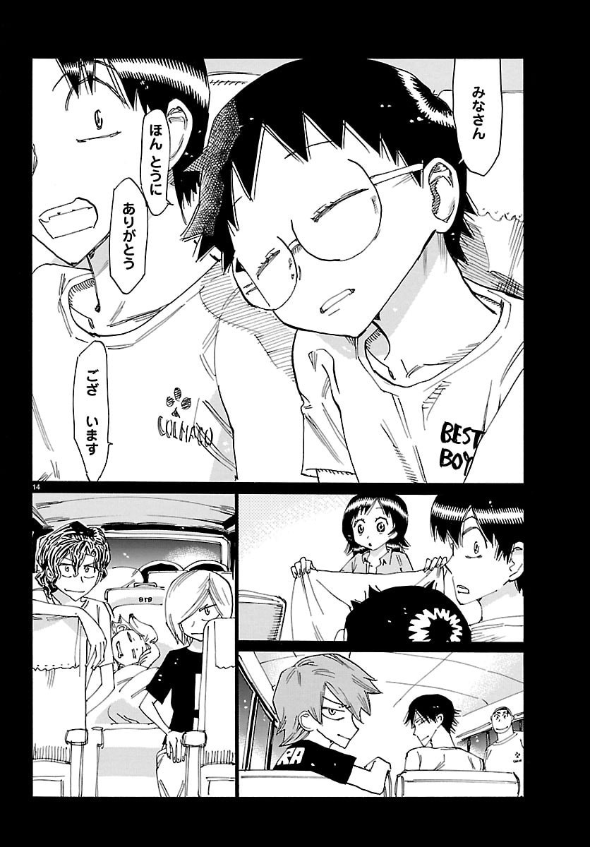 Yowamushi Pedal Chapter 859 14ページ