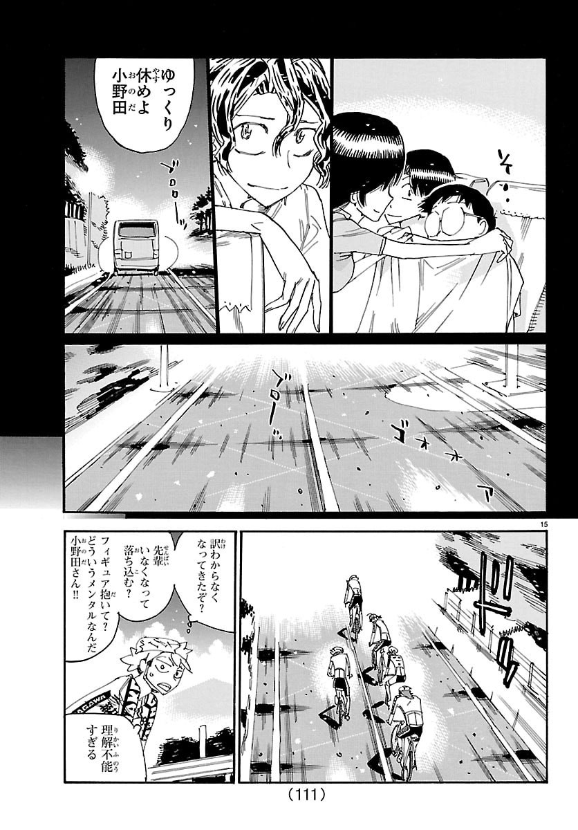 Yowamushi Pedal Chapter 859 15ページ