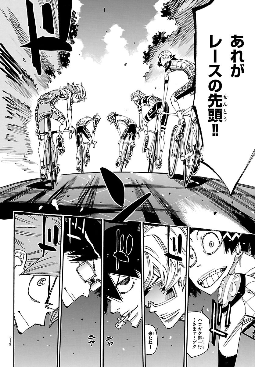 Yowamushi Pedal Chapter 859 20ページ