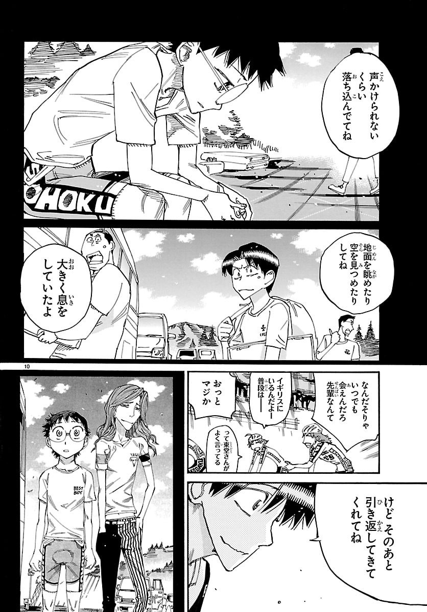 Yowamushi Pedal Chapter 859 10ページ