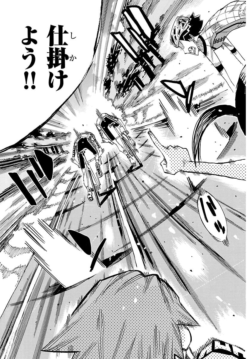 Yowamushi Pedal Chapter 860 11ページ