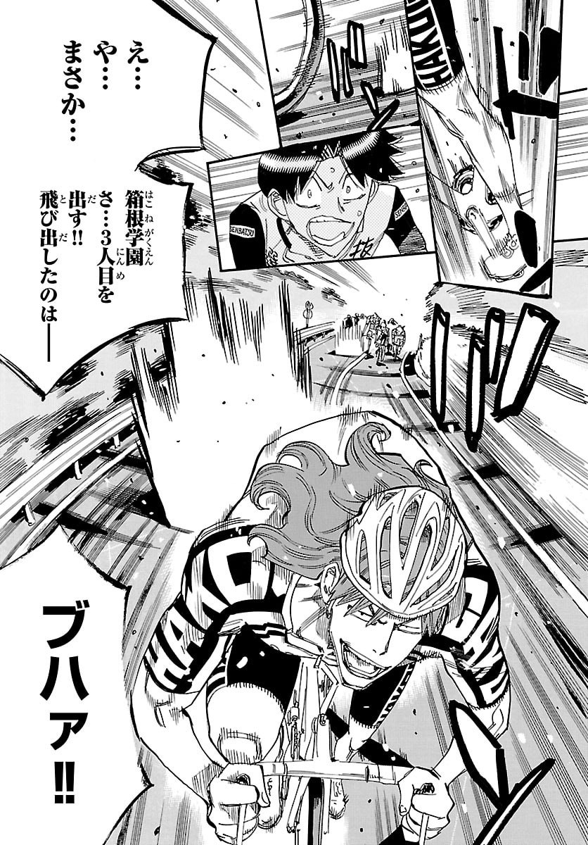 Yowamushi Pedal Chapter 860 17ページ