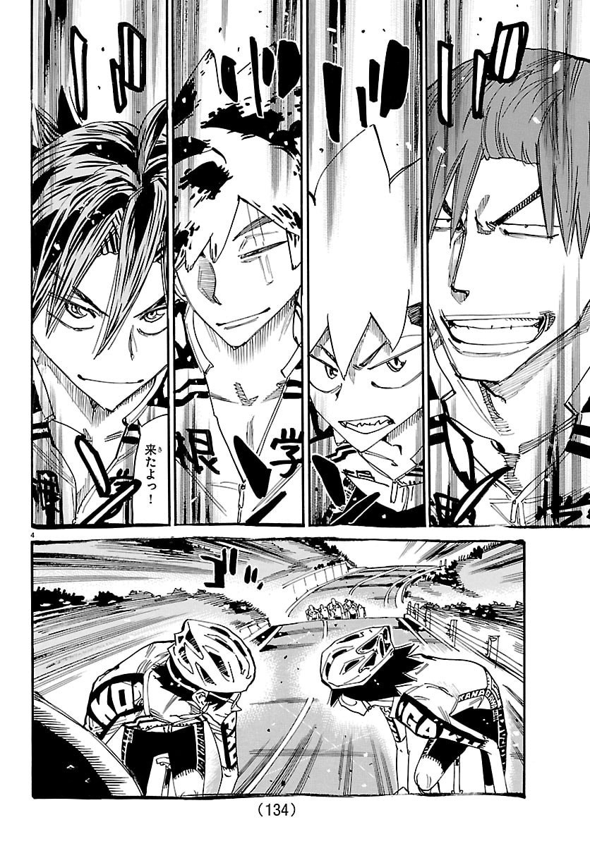 Yowamushi Pedal Chapter 860 4ページ