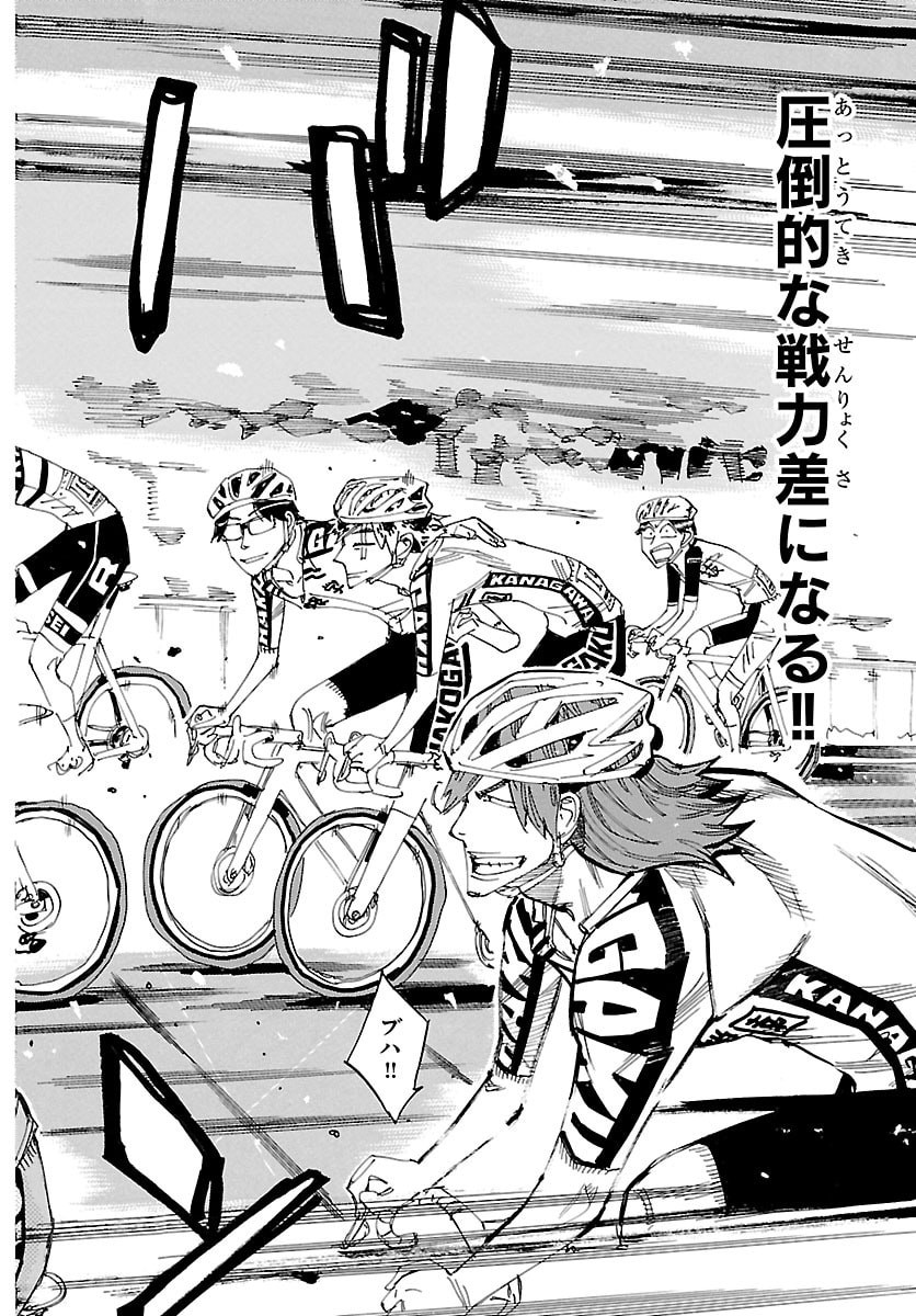 Yowamushi Pedal Chapter 860 8ページ