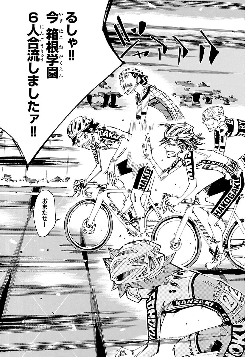 Yowamushi Pedal Chapter 860 9ページ