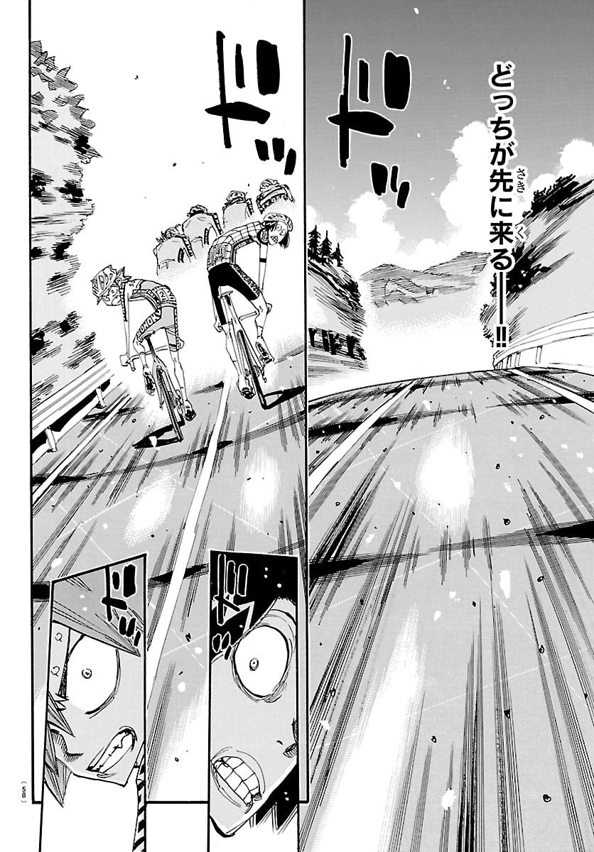 Yowamushi Pedal Chapter 861 2ページ