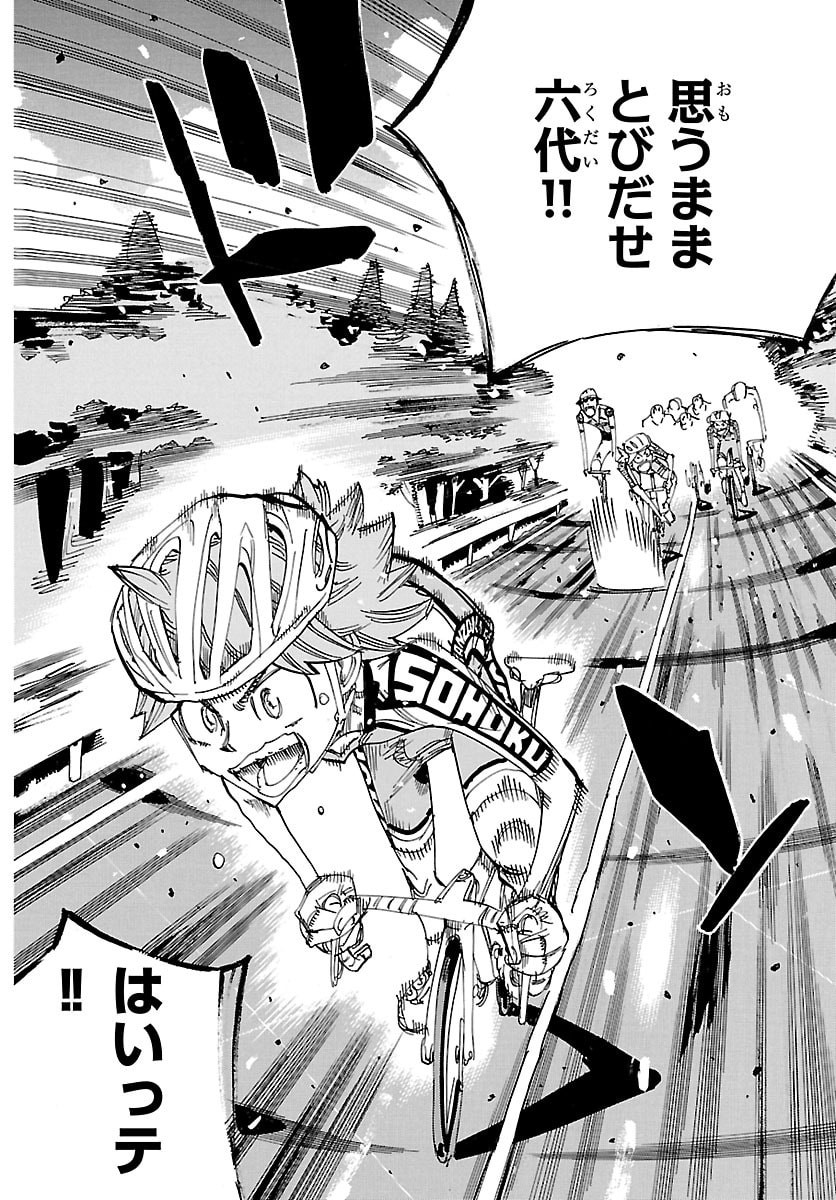 Yowamushi Pedal Chapter 861 20ページ