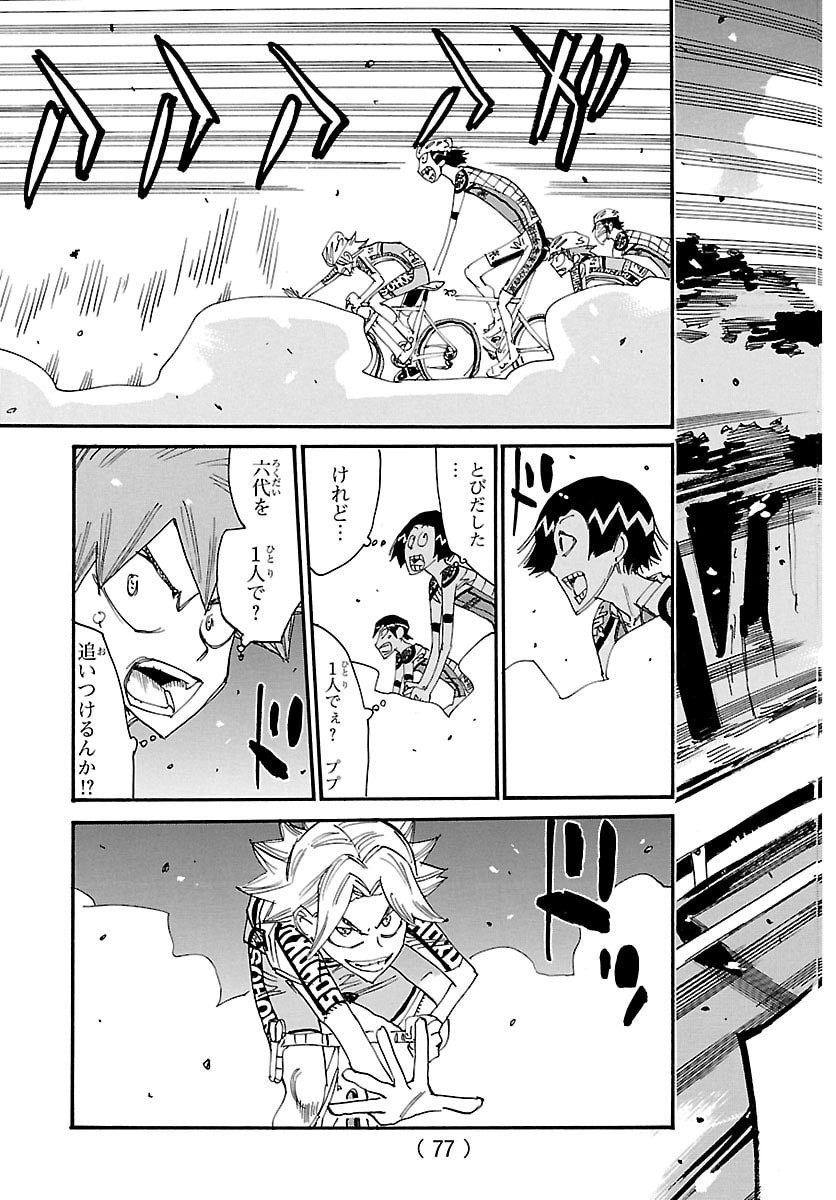 Yowamushi Pedal Chapter 861 21ページ