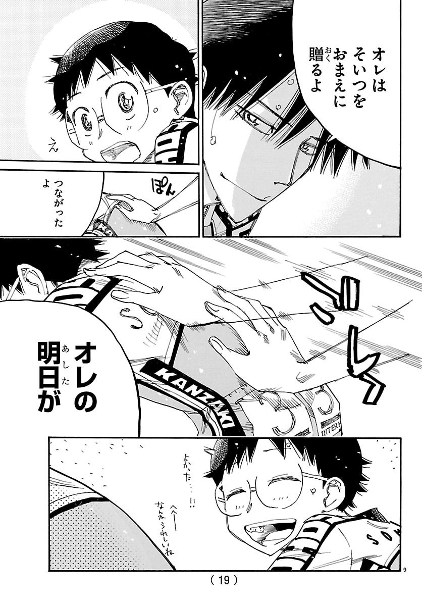Yowamushi Pedal Chapter 863 12ページ