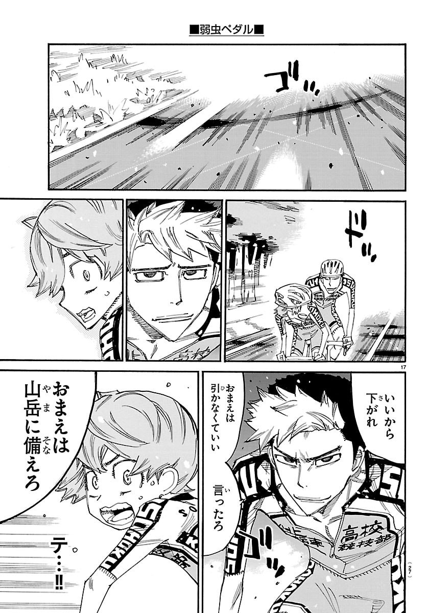 Yowamushi Pedal Chapter 863 20ページ