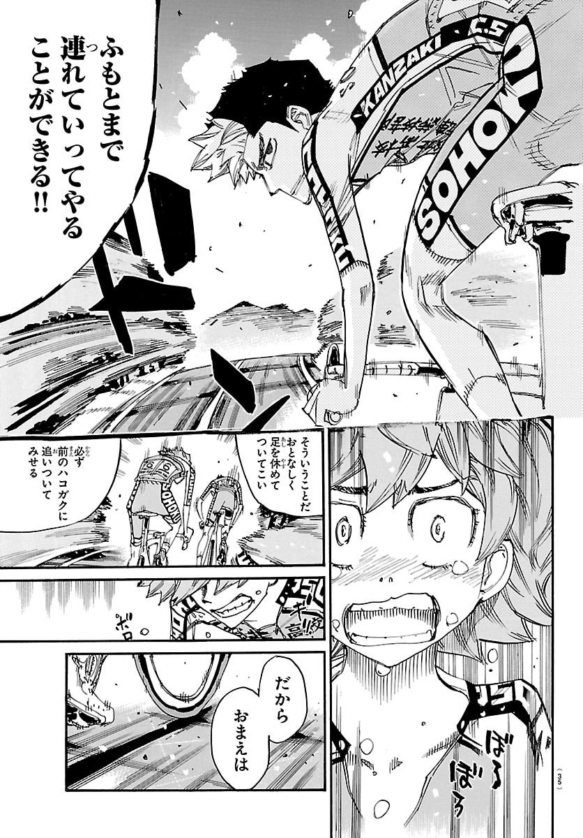 Yowamushi Pedal Chapter 863 28ページ
