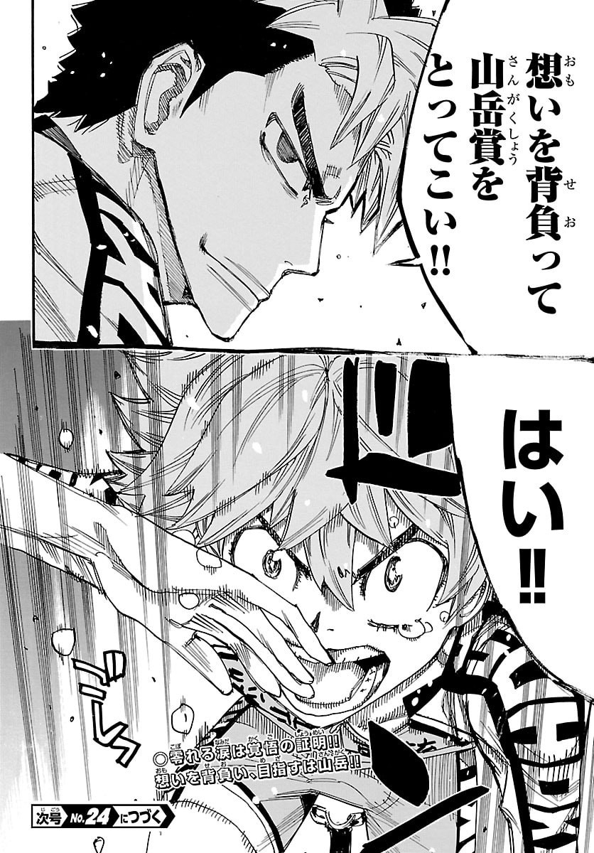 Yowamushi Pedal Chapter 863 29ページ
