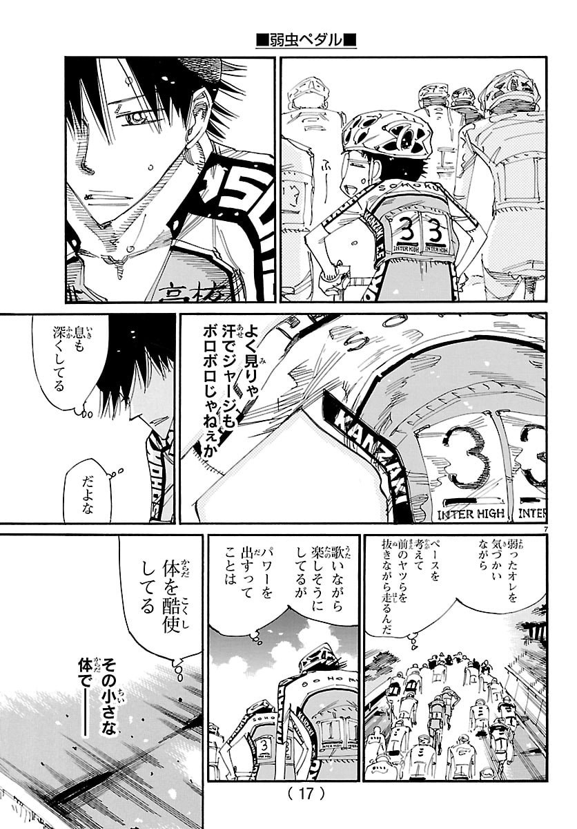 Yowamushi Pedal Chapter 863 10ページ