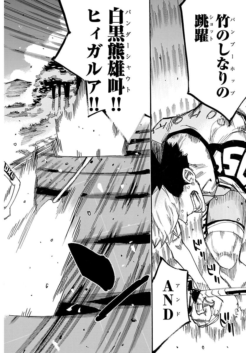 Yowamushi Pedal Chapter 864 6ページ