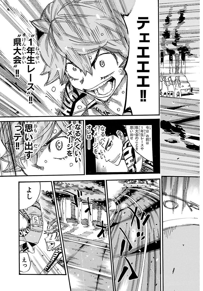 Yowamushi Pedal Chapter 864 9ページ
