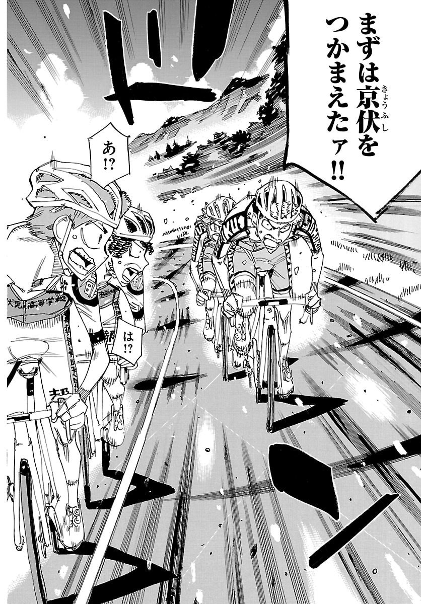 Yowamushi Pedal Chapter 864 10ページ