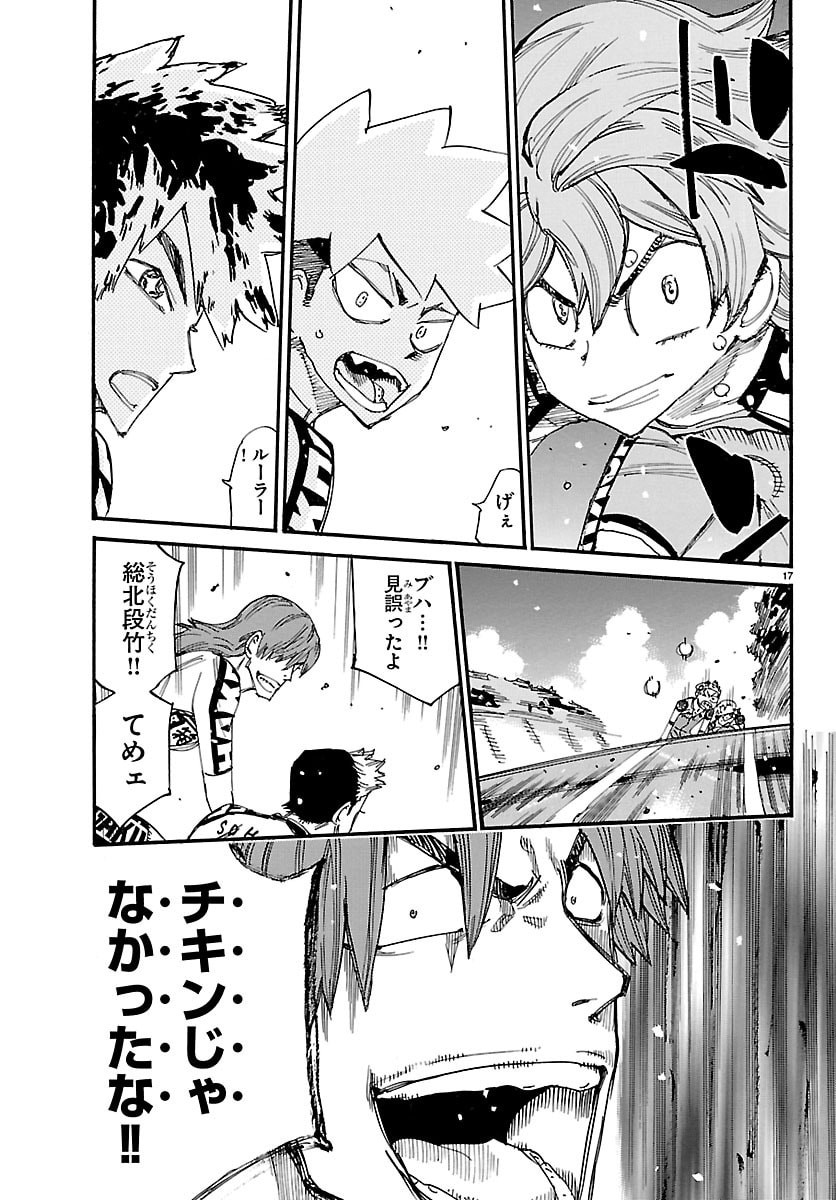 Yowamushi Pedal Chapter 865 17ページ