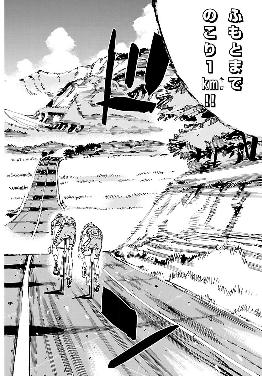 Yowamushi Pedal Chapter 865 18ページ
