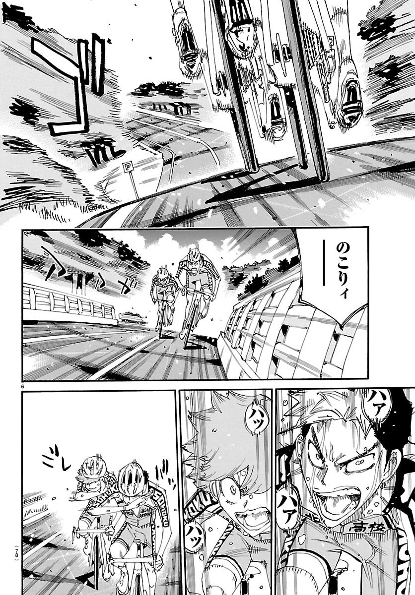 Yowamushi Pedal Chapter 865 6ページ