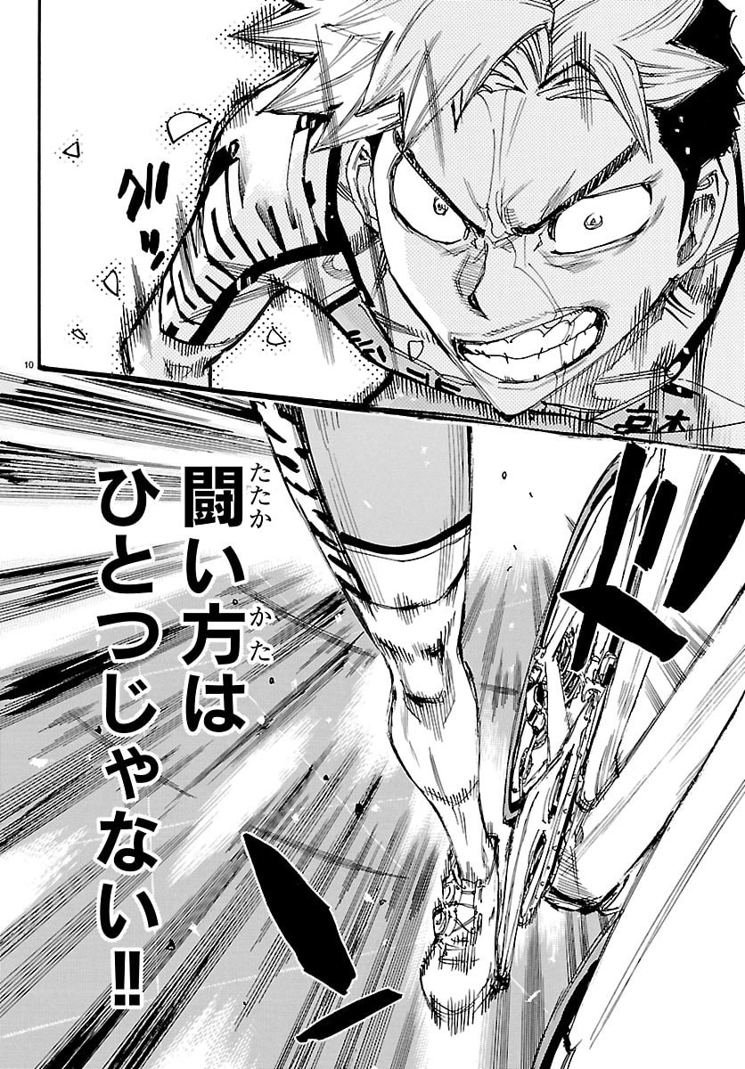 Yowamushi Pedal Chapter 865 10ページ