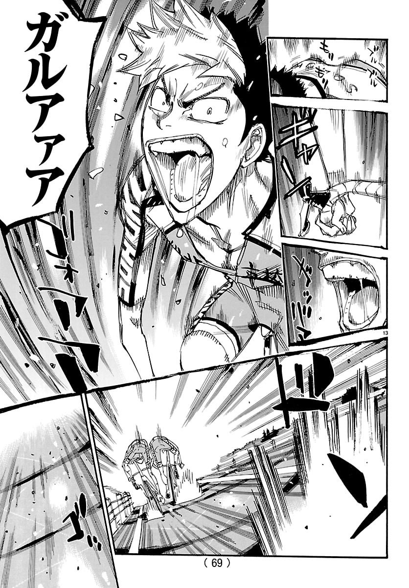 Yowamushi Pedal Chapter 866 13ページ