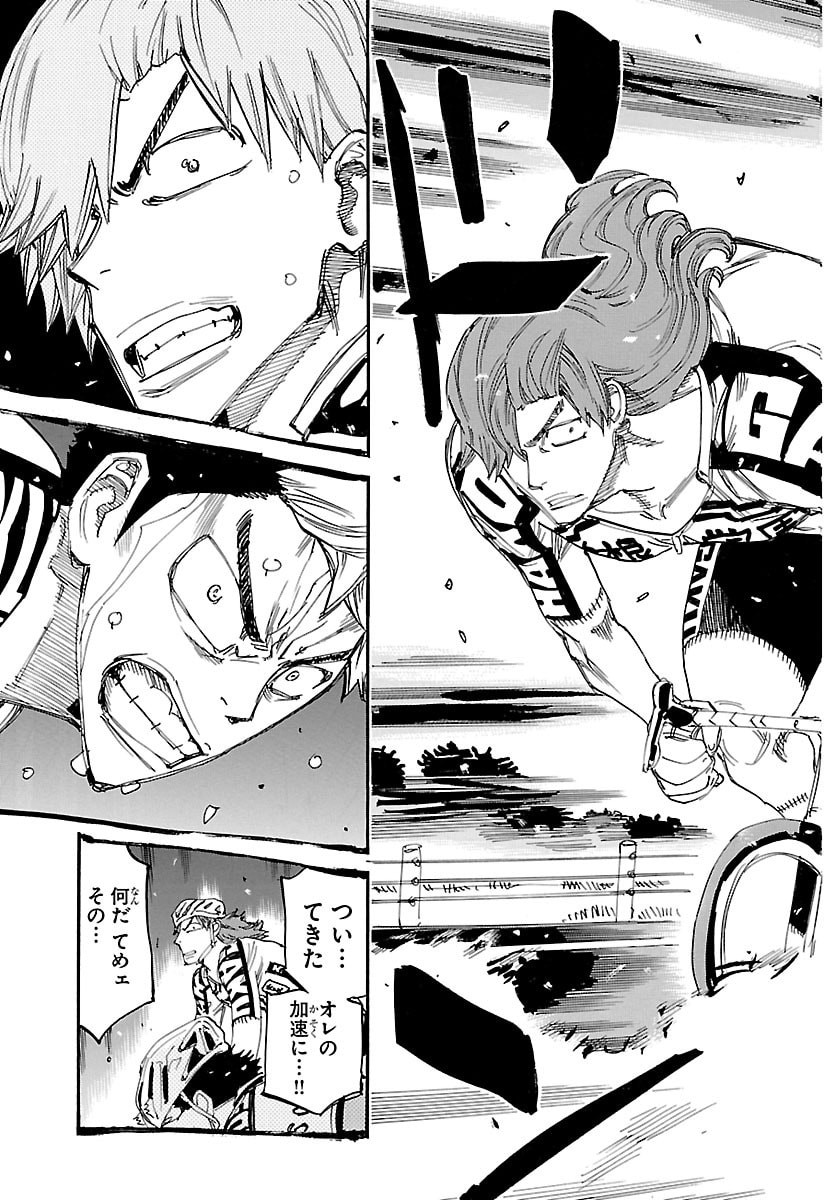 Yowamushi Pedal Chapter 866 15ページ