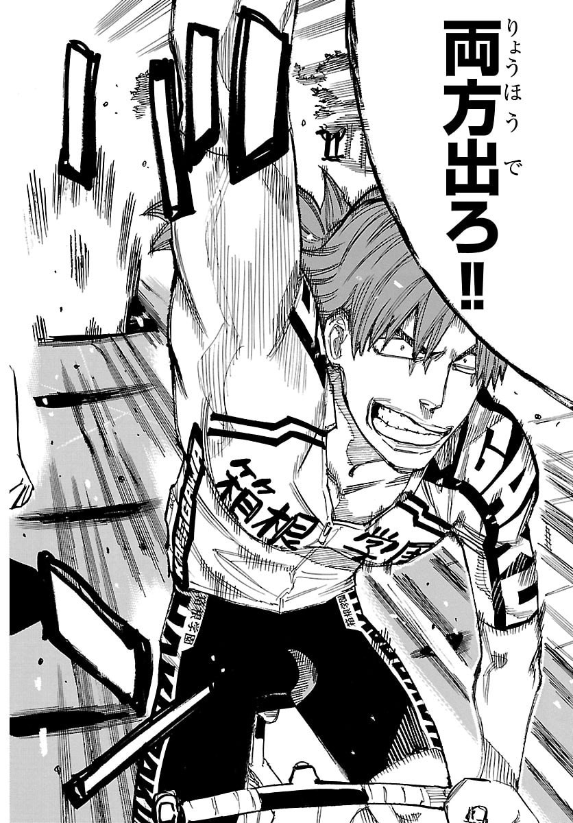 Yowamushi Pedal Chapter 866 20ページ
