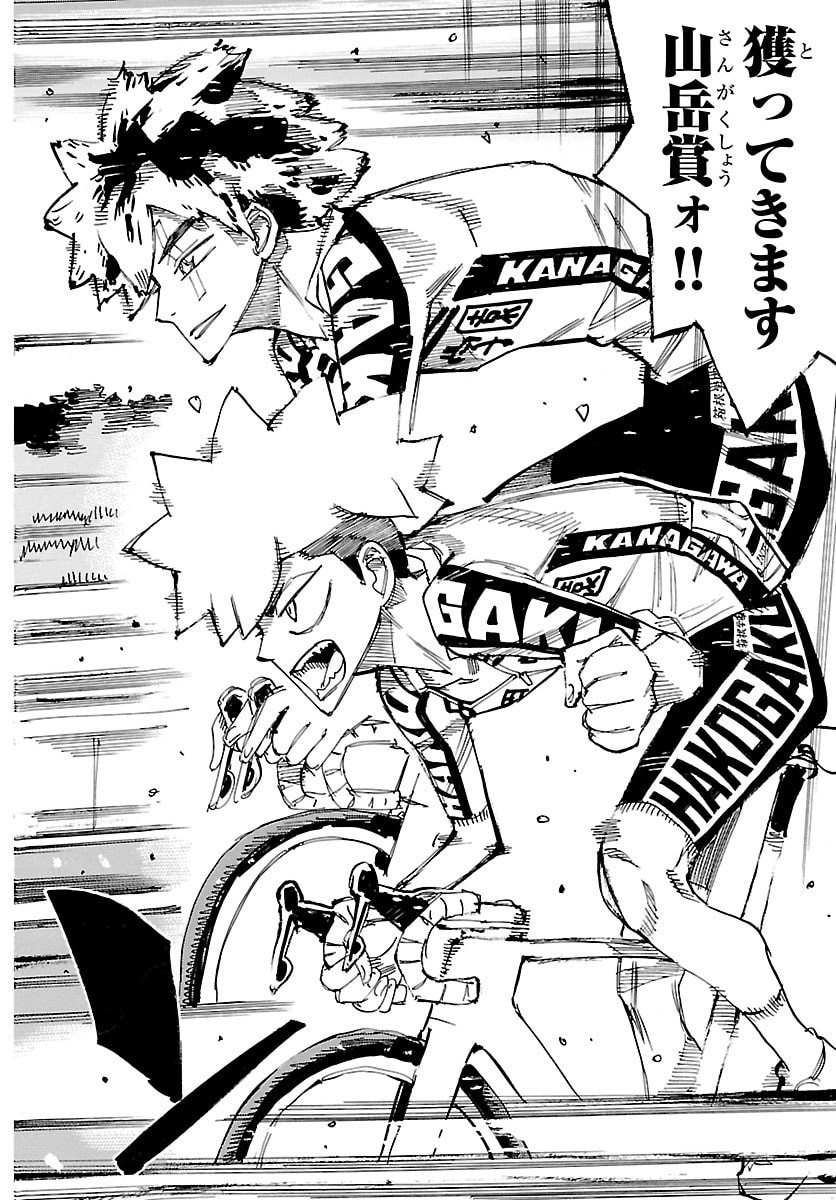 Yowamushi Pedal Chapter 867 4ページ