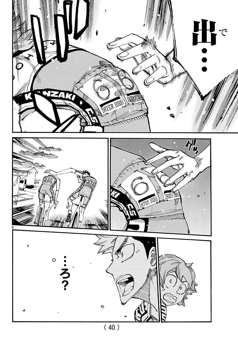 Yowamushi Pedal Chapter 867 8ページ