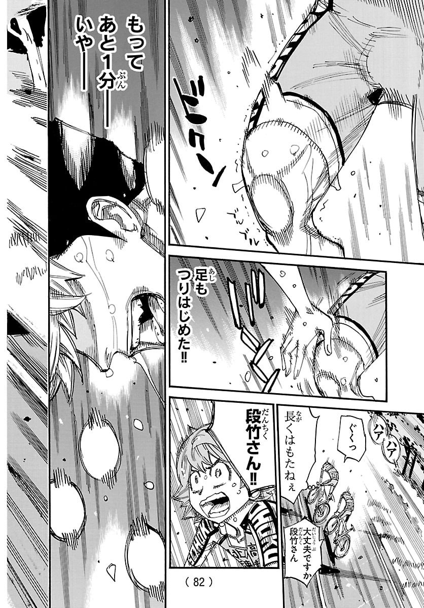 Yowamushi Pedal Chapter 868 2ページ